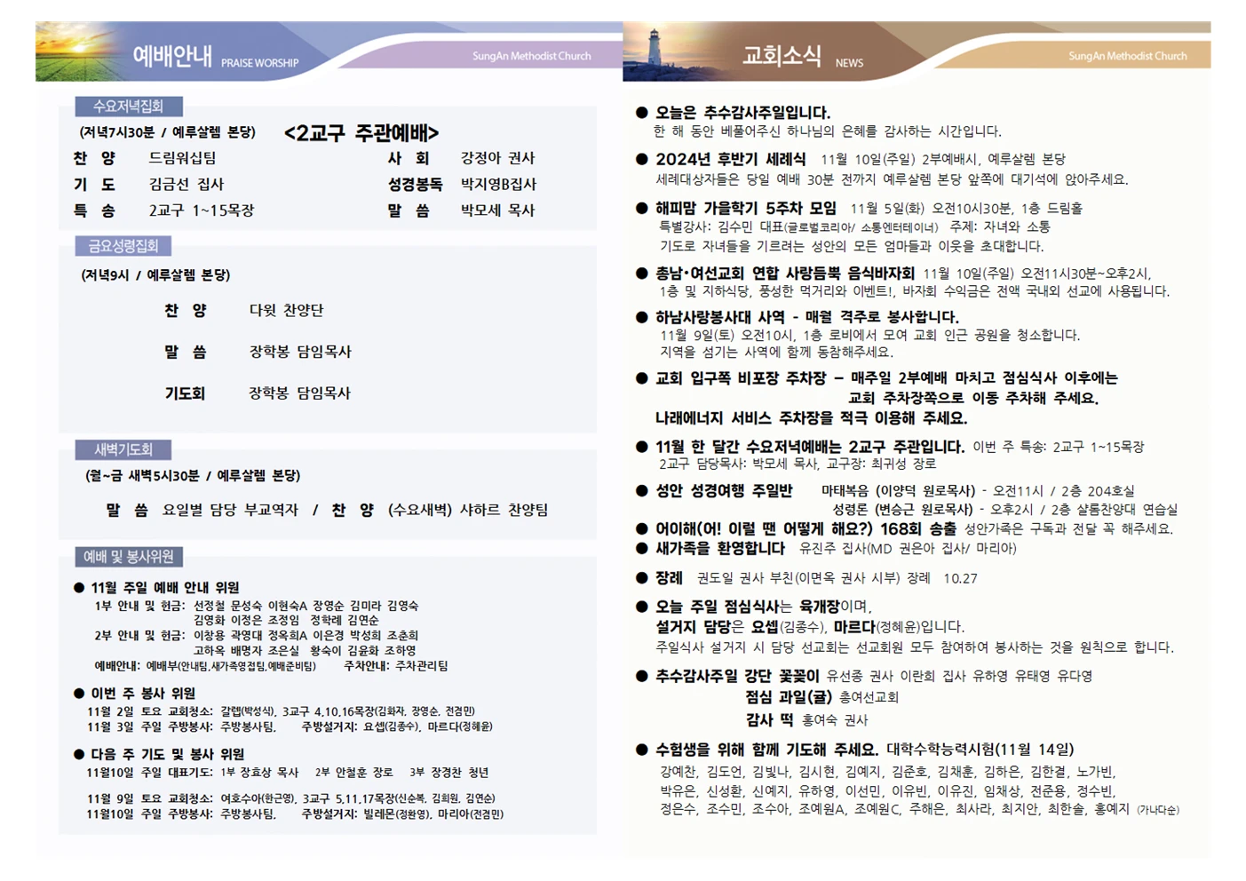 2024년 11월3일 이미지 2