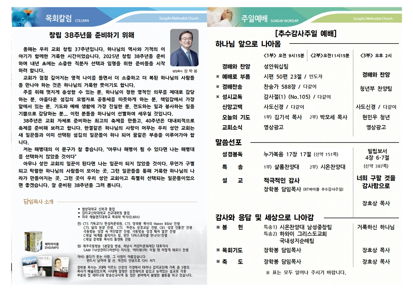 2024년 11월3일 이미지 3