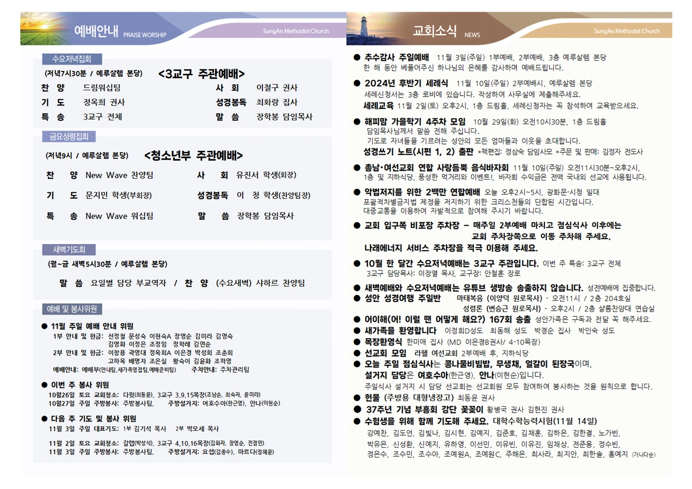 2024년 10월27일 이미지 2