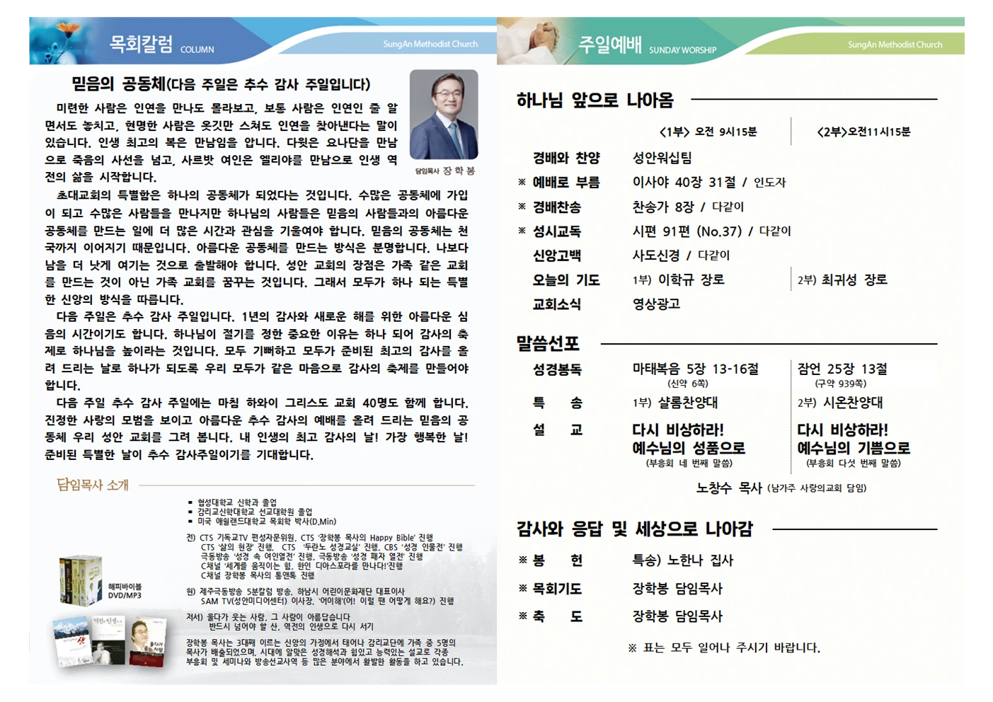 2024년 10월27일 이미지 3