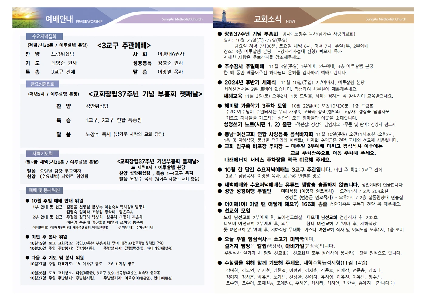 2024년 10월20일 이미지 2