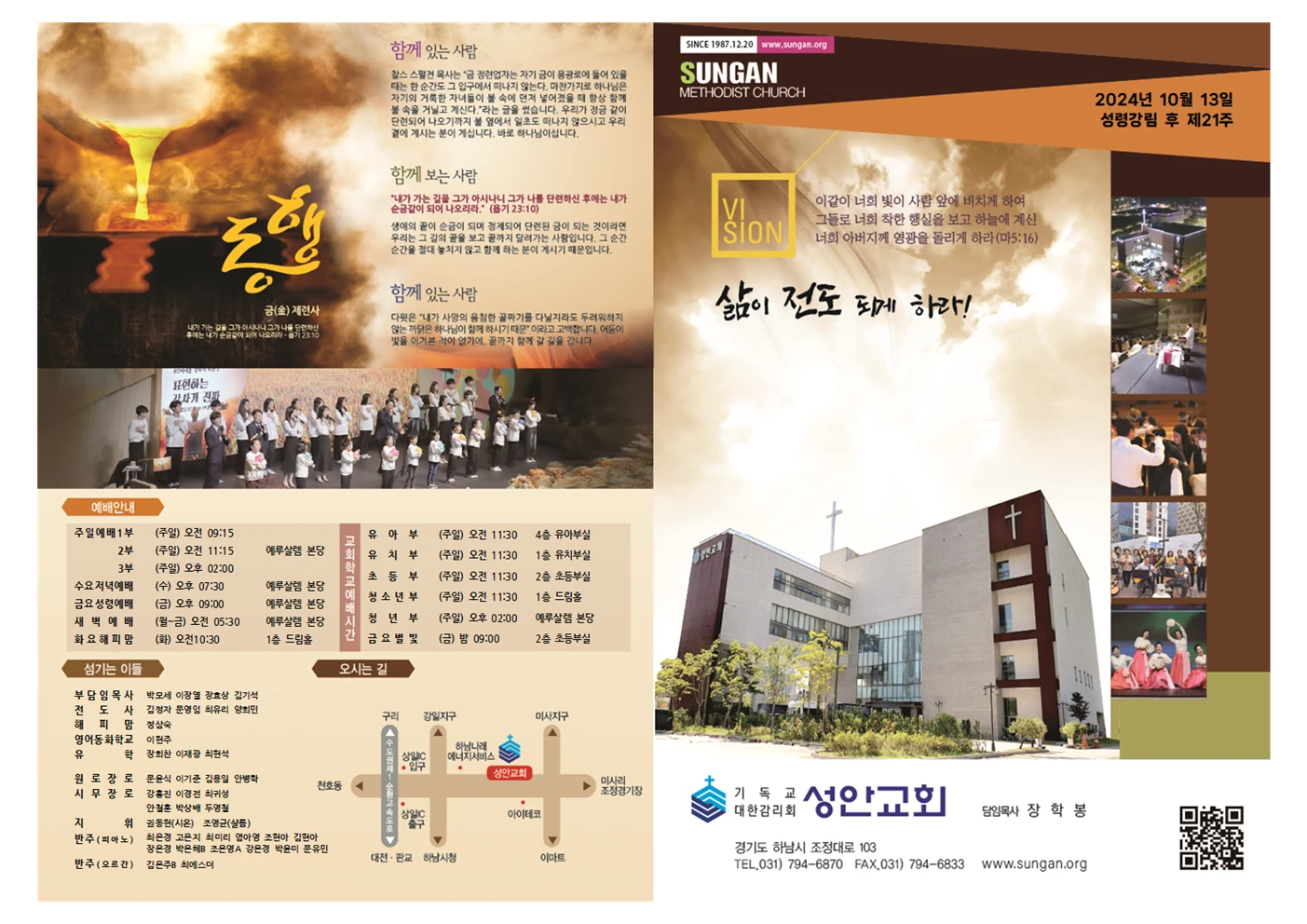 2024년 10월13일 이미지 1