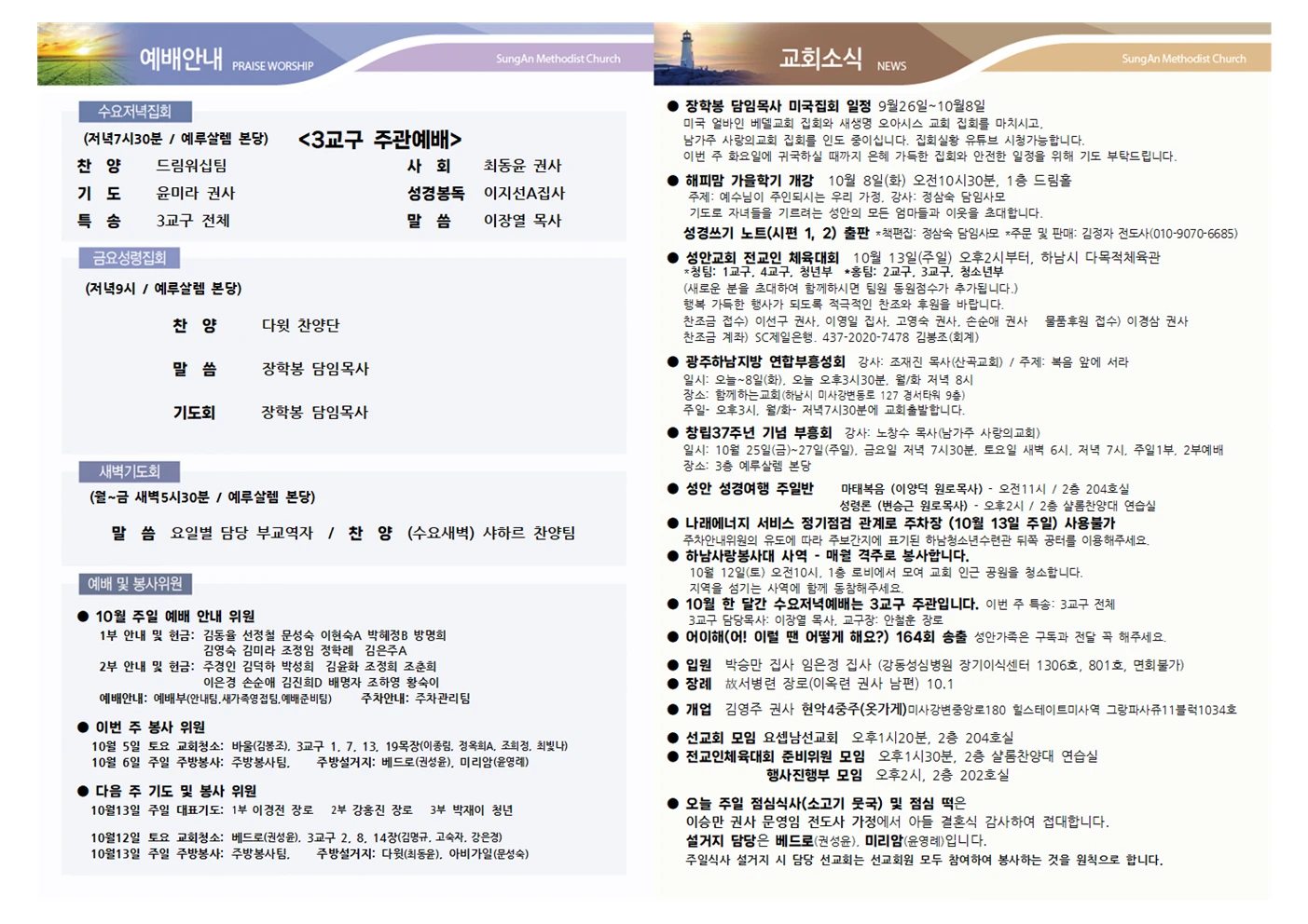 2024년 10월6일 이미지 2