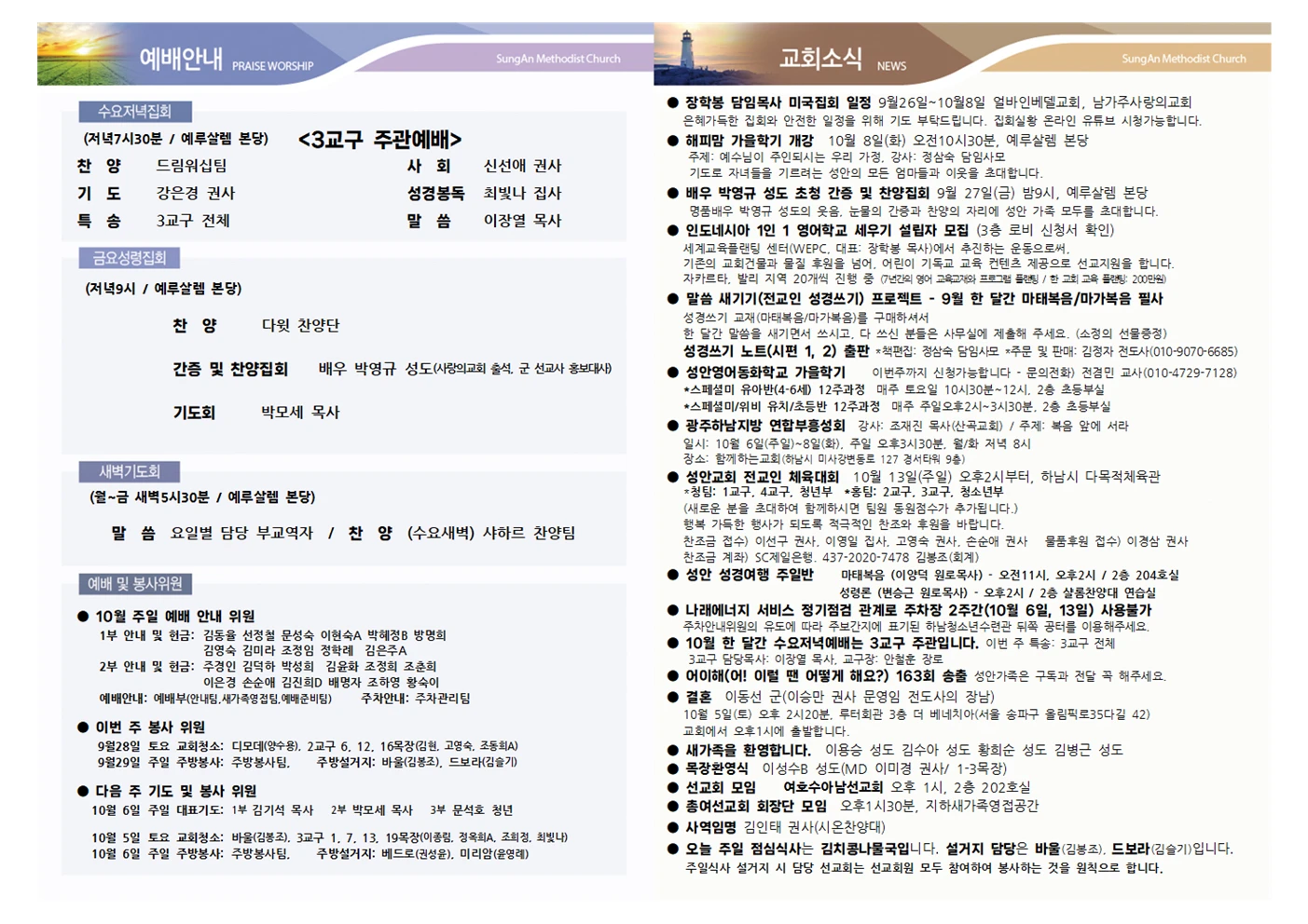 2024년 9월29일 이미지 2