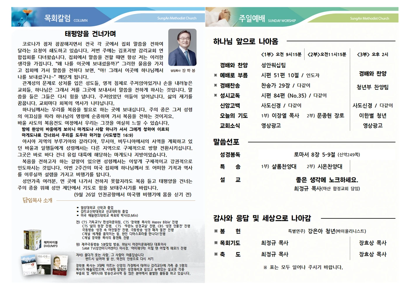 2024년 9월29일 이미지 3