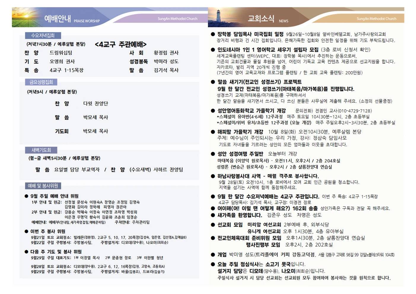 2024년 9월22일 이미지 2