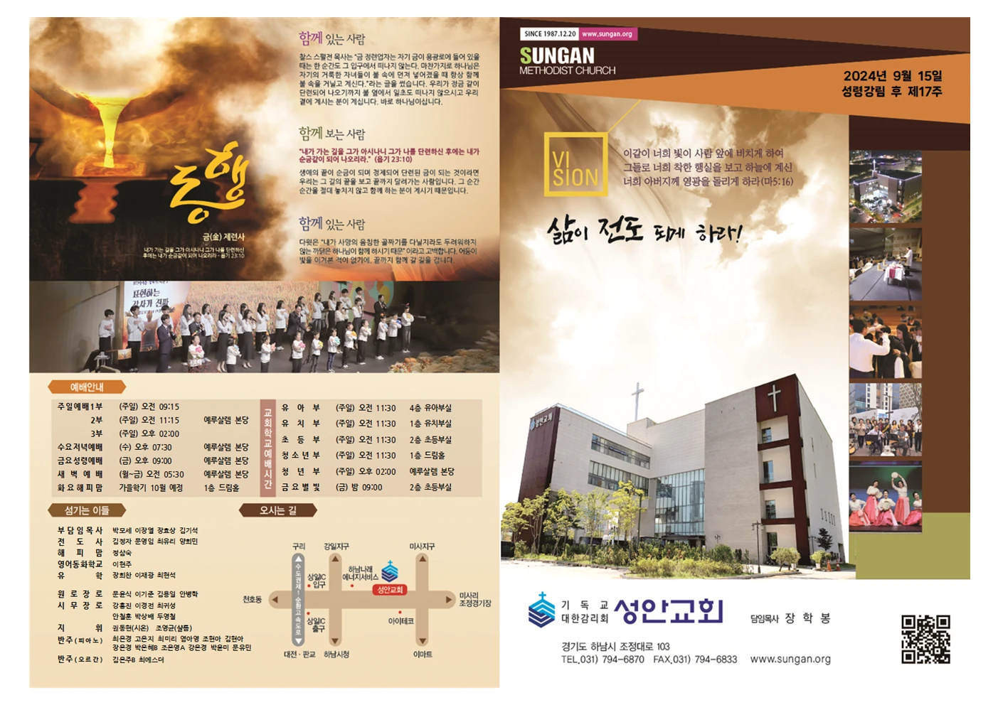 2024년 9월15일 이미지 1