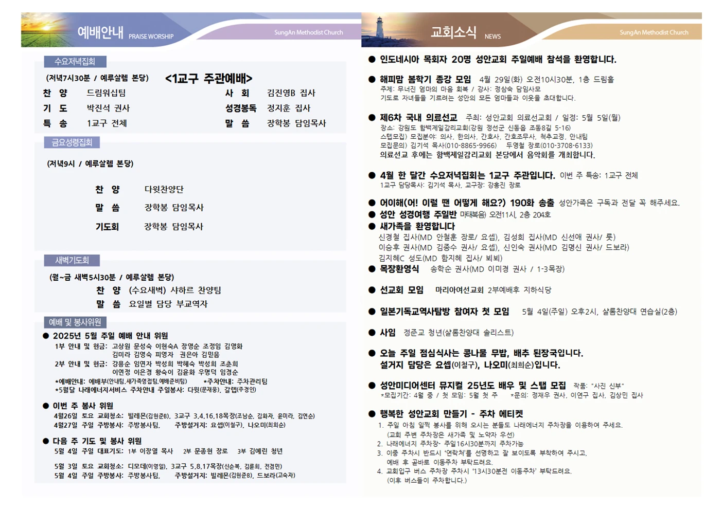 2025년 4월27일 이미지 2