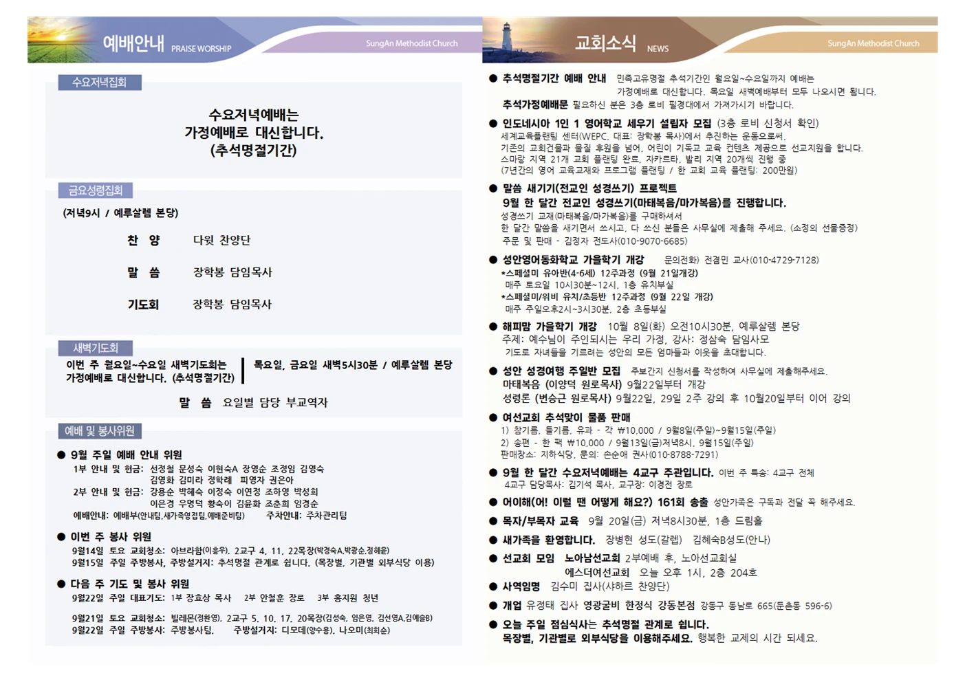 2024년 9월15일 이미지 2