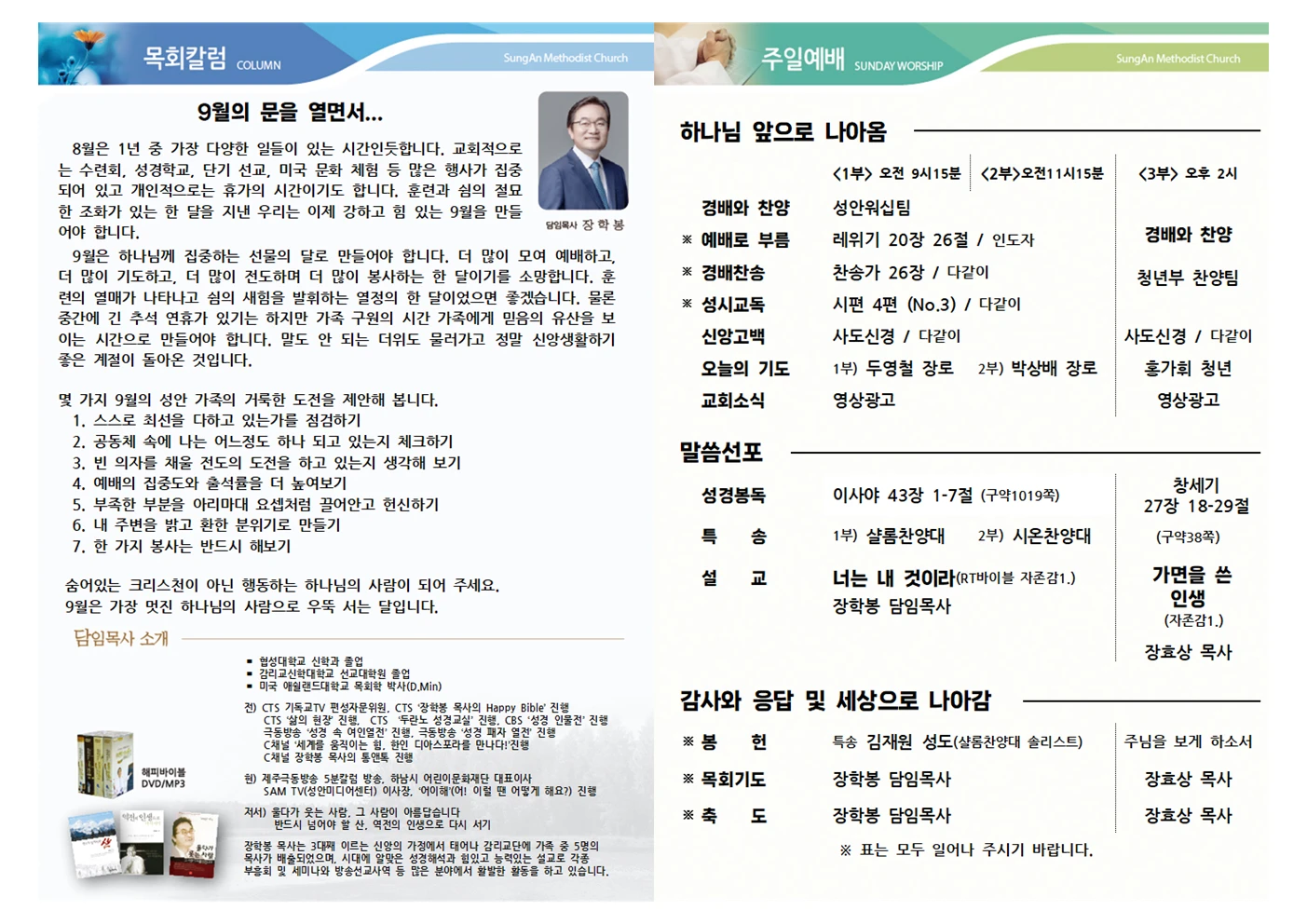 2024년 9월8일 이미지 2