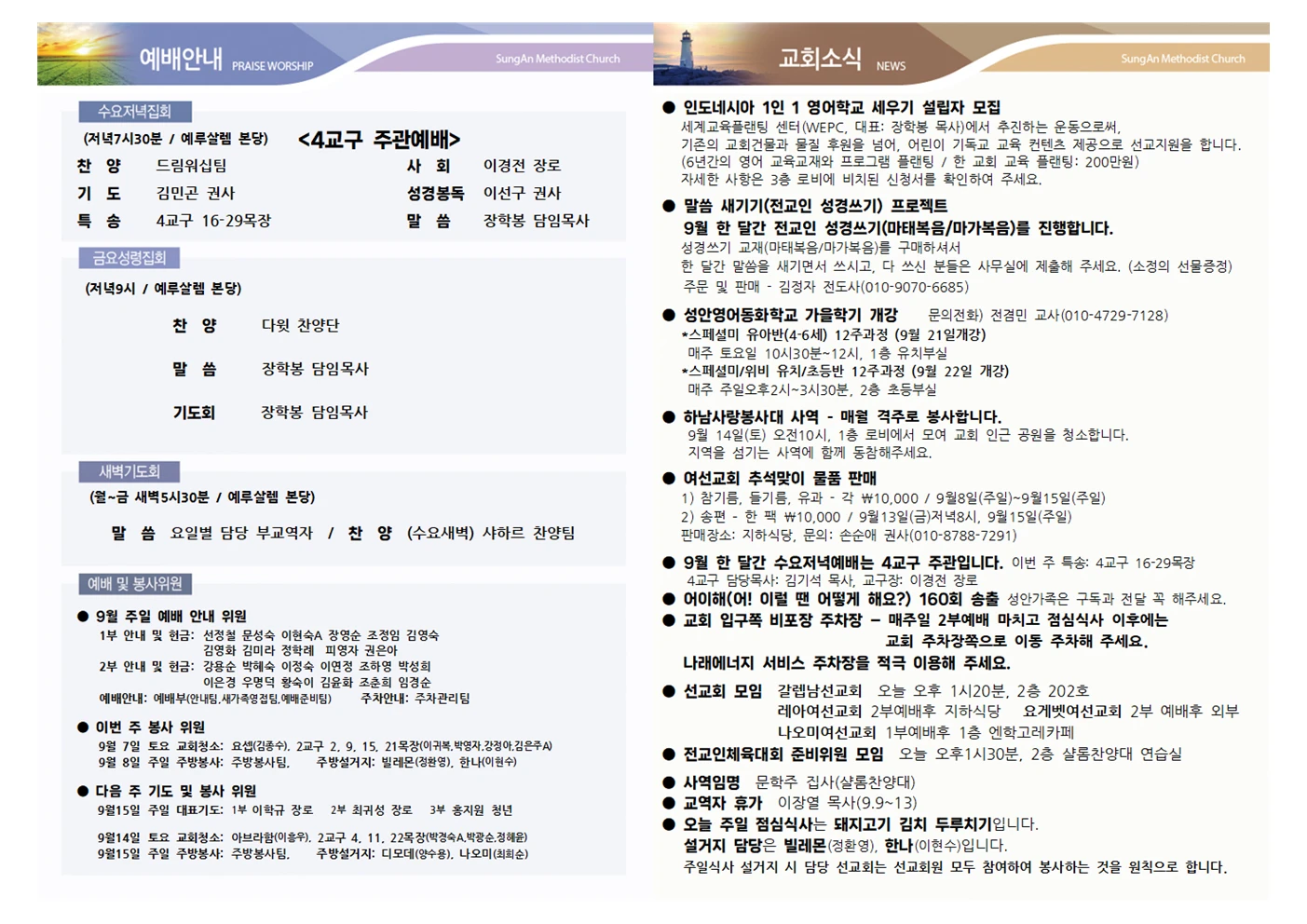 2024년 9월8일 이미지 3
