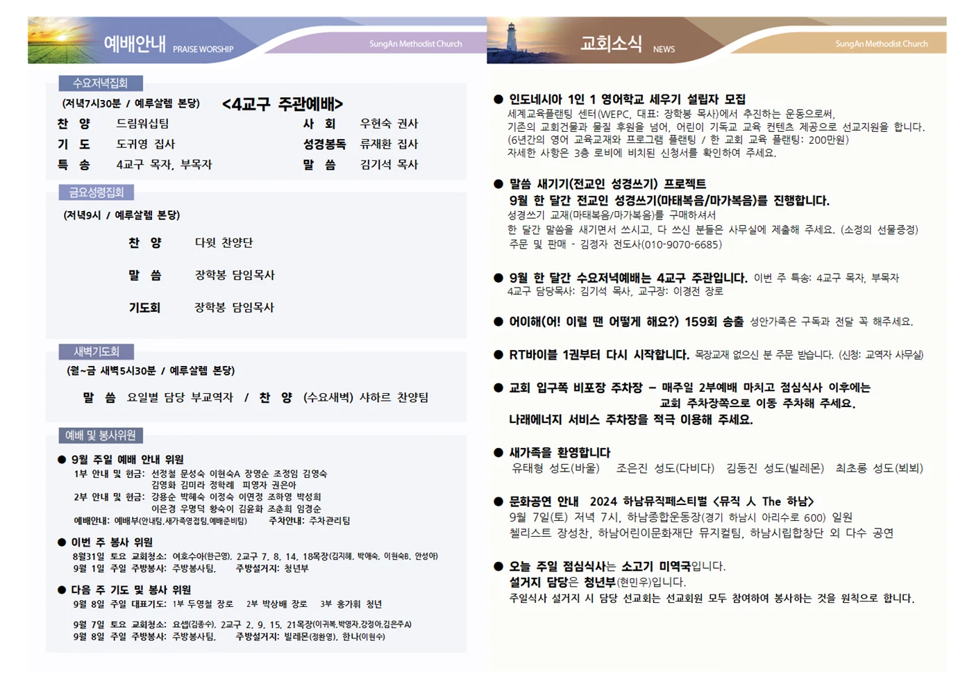2024년 9월1일 이미지 3