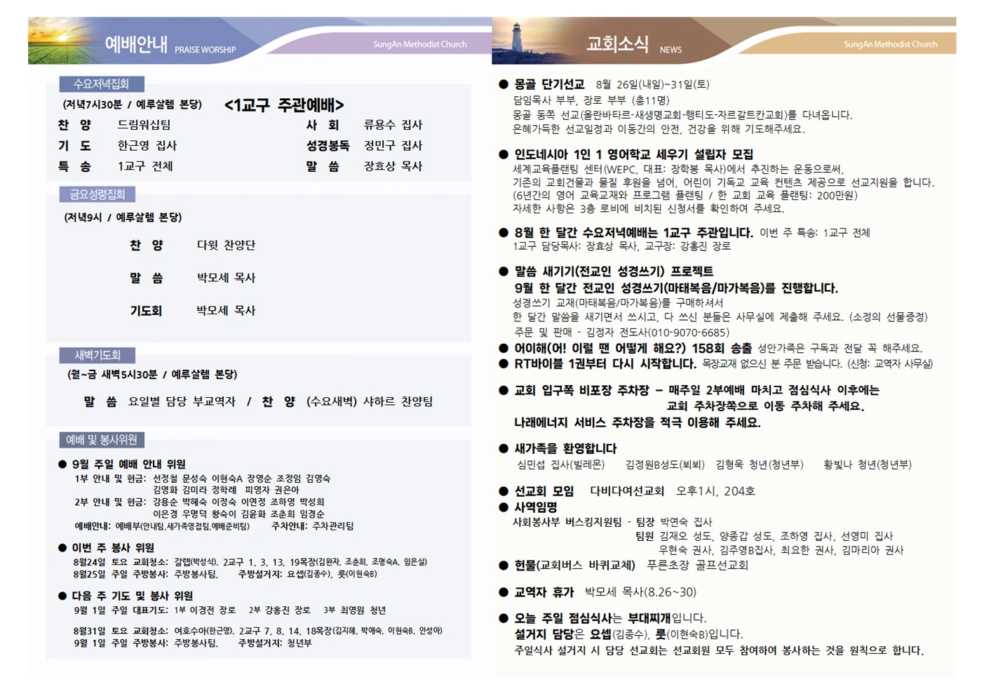 2024년 8월25일 이미지 3