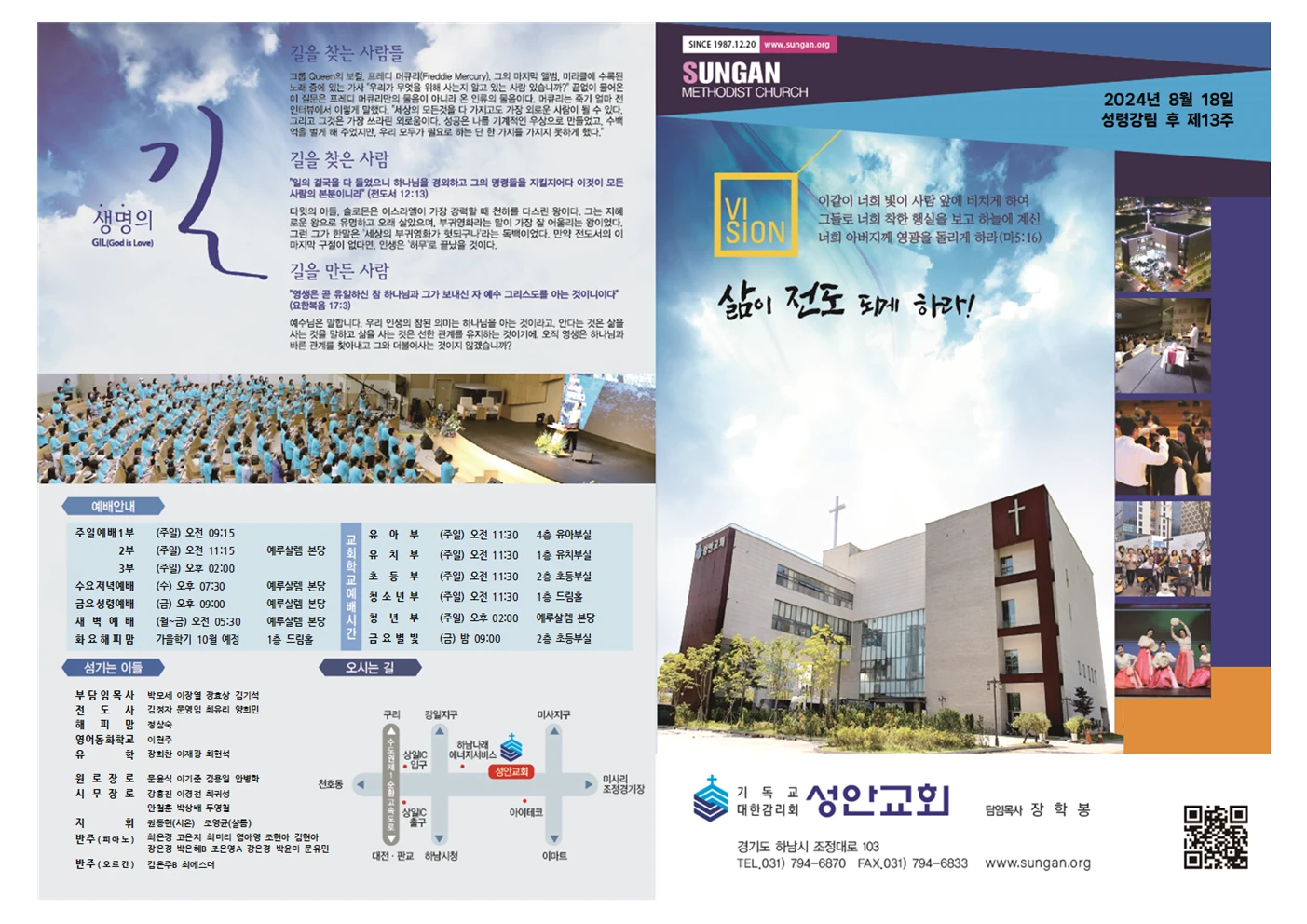 2024년 8월18일 이미지 1