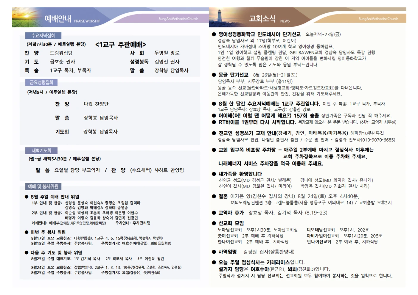 2024년 8월18일 이미지 3