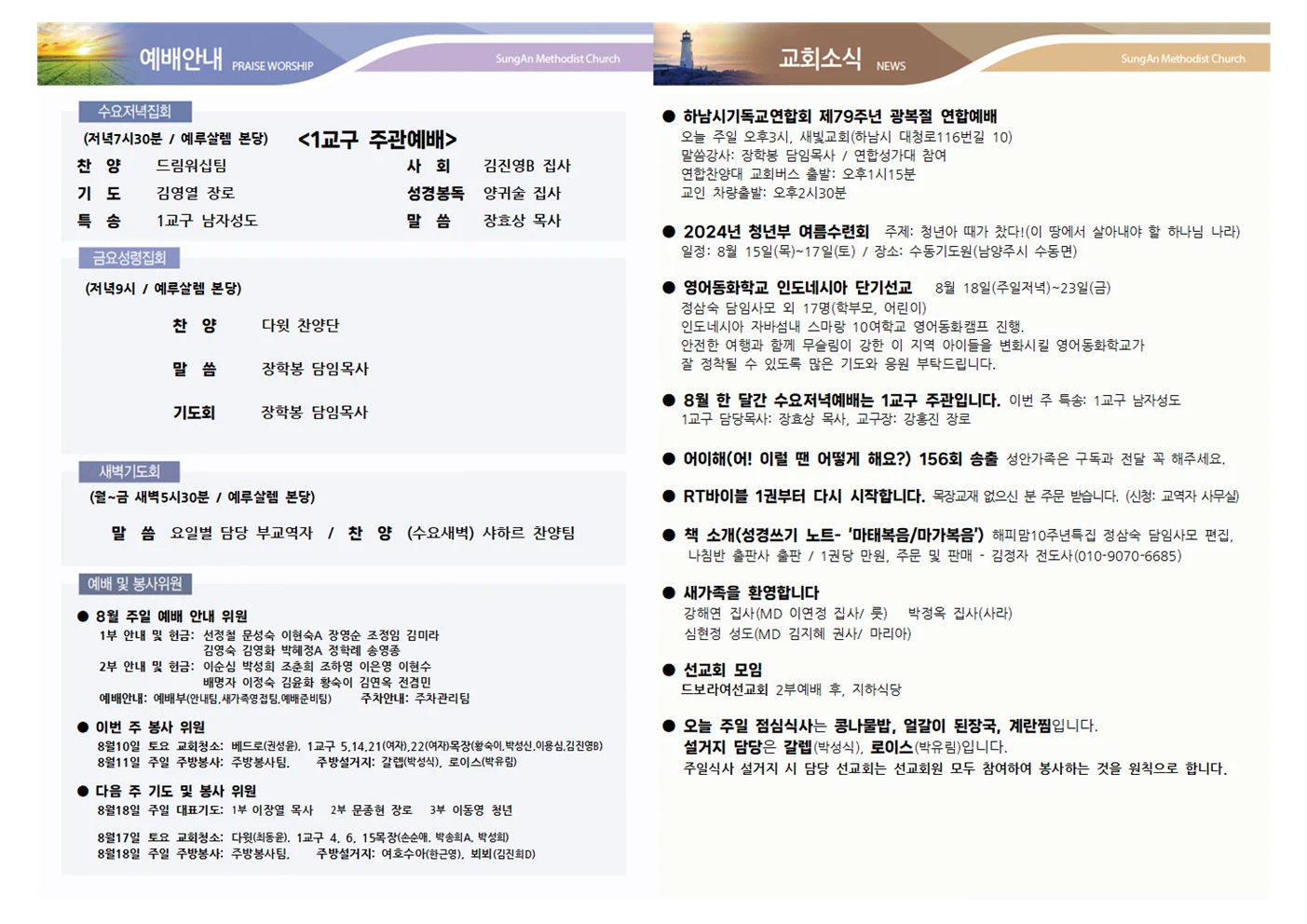 2024년 8월11일 이미지 2
