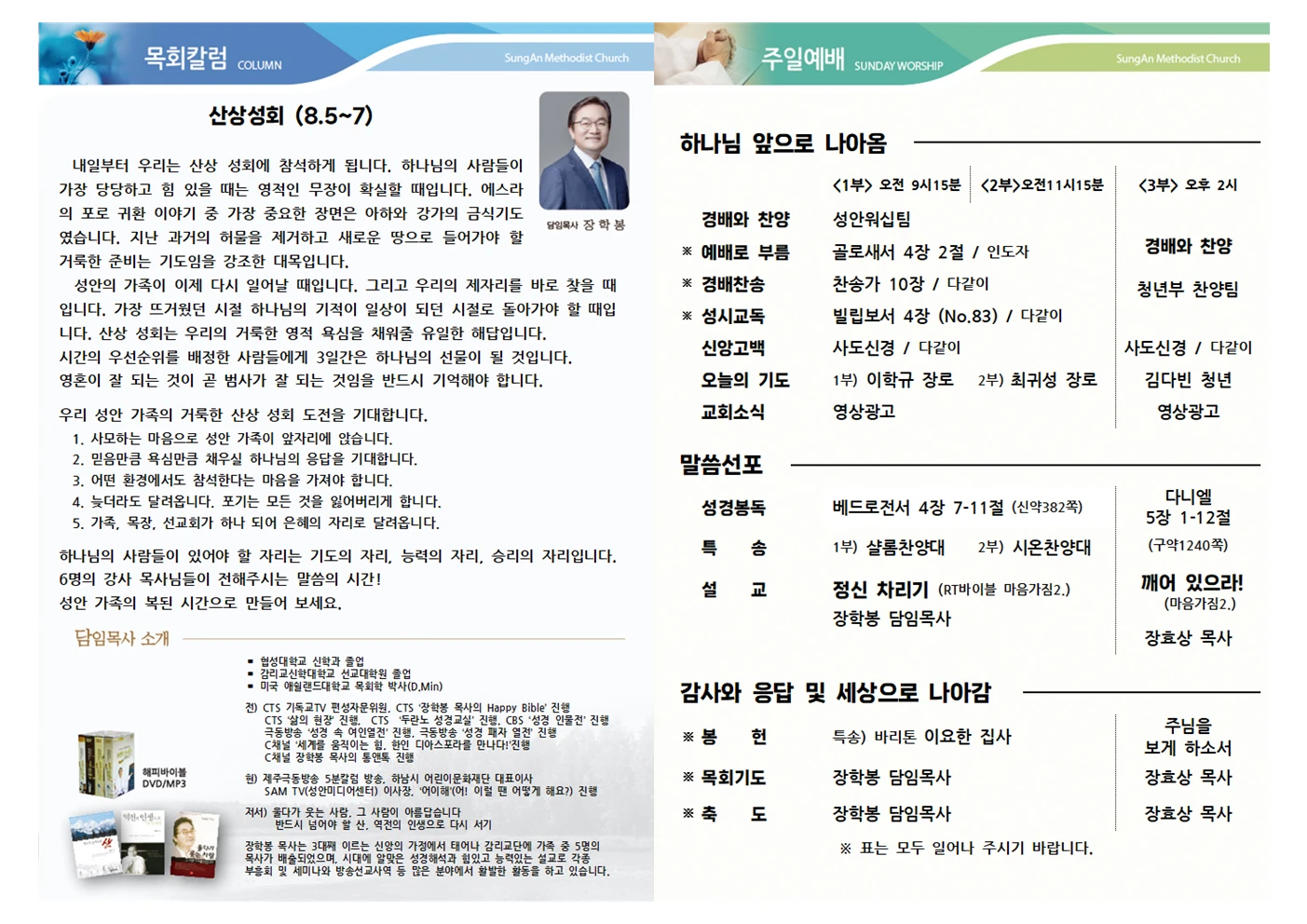 2024년 8월4일 이미지 3