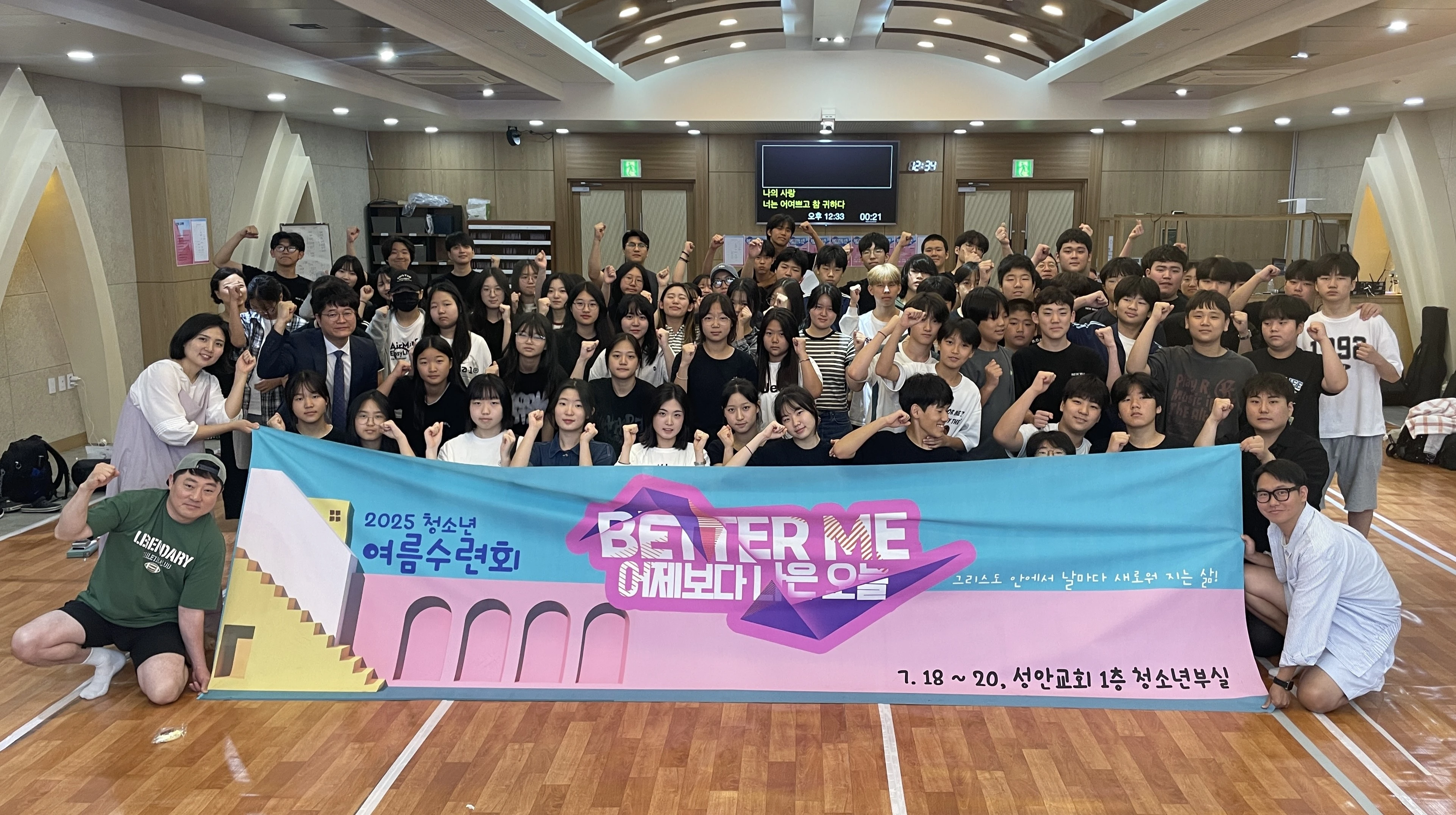 NEW WAVE 청소년부